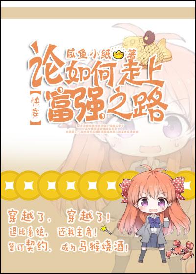 论如何走上富强之路gl百度 论如何走上富强之路gl百度