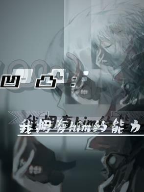 我想有凹凸世界的表情 我想有凹凸世界的表情