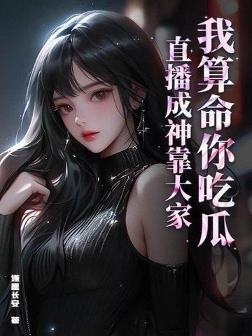 我算命你算什么 我算命你算什么