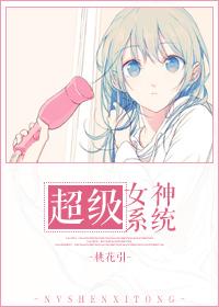 超级女神系统给女人花钱就返利 超级女神系统给女人花钱就返利