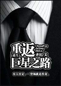 重生回到巨星演唱会 重生回到巨星演唱会