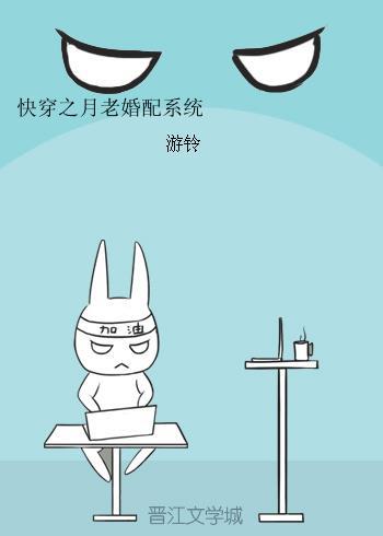 快穿月老不好当 快穿月老不好当
