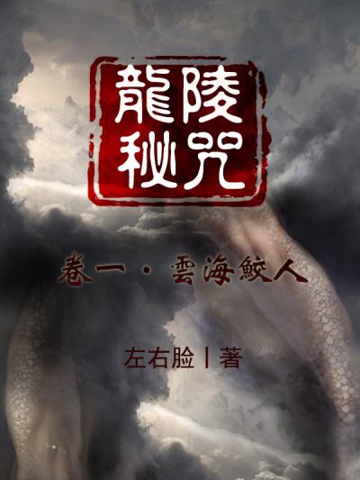 龙陵密窟 龙陵密窟