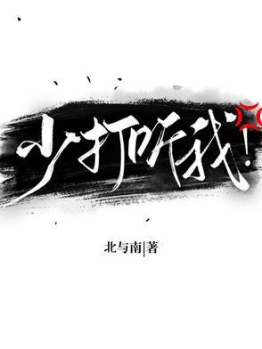 少打听别人的事 少打听别人的事