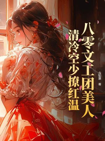 八零女配文工团 八零女配文工团