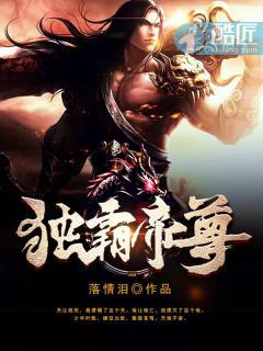 帝霸一世独尊 帝霸一世独尊