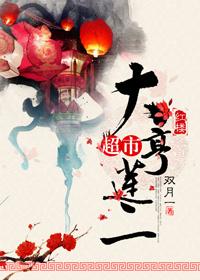 超市大亨无限金币 超市大亨无限金币