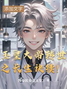 玉皇大帝转世标志 玉皇大帝转世标志