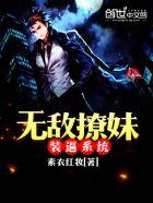 撩妹无cp 撩妹无cp