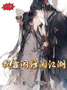 我靠同学百科 我靠同学百科