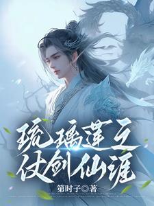 琉璃手里剑 琉璃手里剑