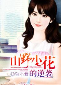 山野小韦 山野小韦