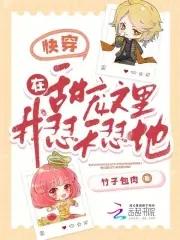 甜文[快穿 甜文[快穿