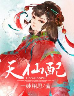 天仙配和牛郎织女是不是一个故事 天仙配和牛郎织女是不是一个故事