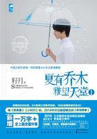 夏有乔木雅望天堂1和2有什么区别 夏有乔木雅望天堂1和2有什么区别