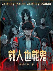 都市鬼妻 都市鬼妻