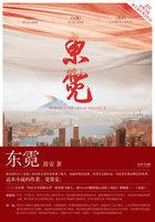 东霓和西决的秘密是什么 东霓和西决的秘密是什么