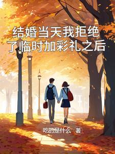 彩礼临时加价 彩礼临时加价