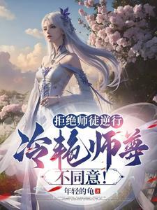 拒绝出师 拒绝出师