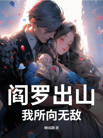 阎罗 诗 阎罗 诗