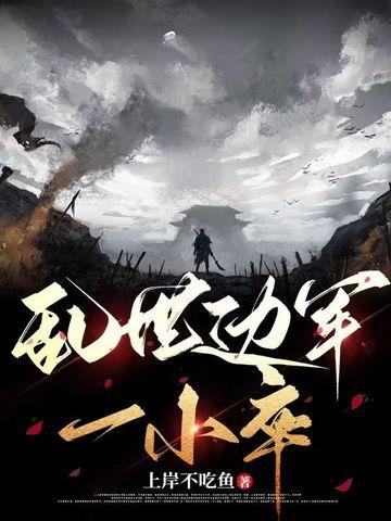 乱世战役 乱世战役