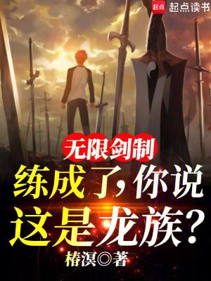 无限剑制结局