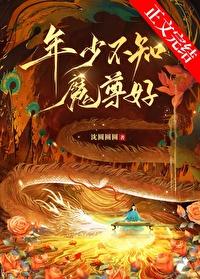 有句话叫年少不知什么 有句话叫年少不知什么