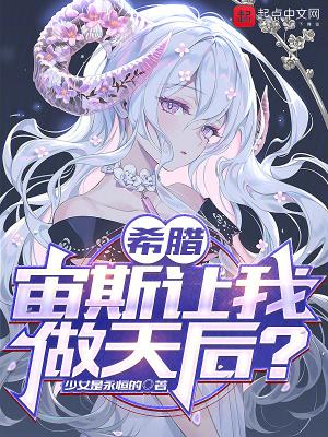 希腊神话 宙斯受 希腊神话 宙斯受
