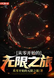 从零开始的无限剑制 从零开始的无限剑制