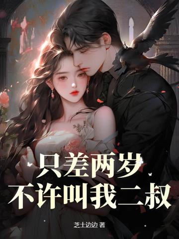 孩子差两岁 孩子差两岁