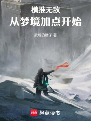 横推从拳法无敌开始 横推从拳法无敌开始