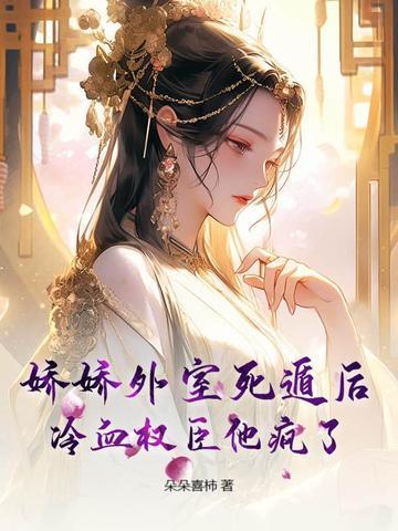 娇姣外景 娇姣外景