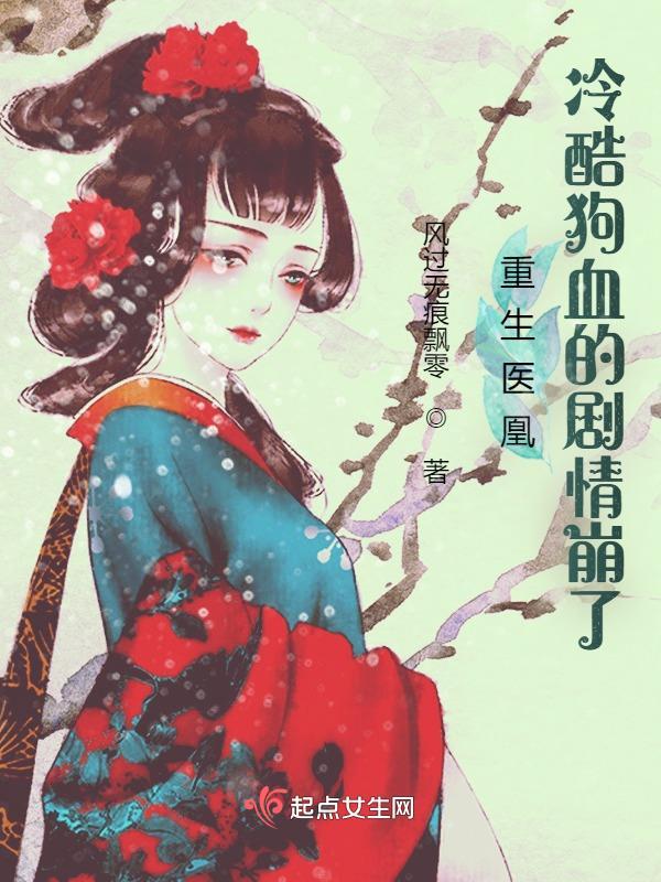 网络重生医妃 网络重生医妃