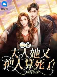 苏乔沈修瑾扮演者是谁