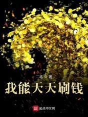 重生2013开始土豪人生正版 重生2013开始土豪人生正版