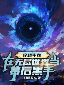 主角穿越到斗龙战士2的 主角穿越到斗龙战士2的