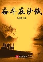 奋斗在苏俄 笔趣阁 奋斗在苏俄 笔趣阁