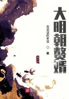 大明朝赘婿动漫在线观看 大明朝赘婿动漫在线观看