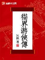 猫游记官网 猫游记官网