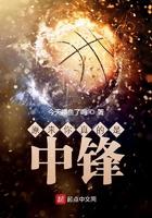 这才是中锋 这才是中锋