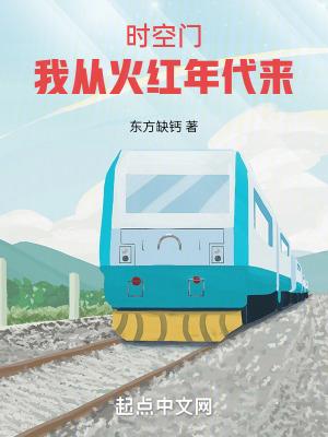 年代我有一扇两界门txt 年代我有一扇两界门txt