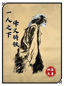 一人之下国风提取笔趣阁 一人之下国风提取笔趣阁