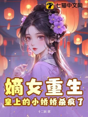 皇上的小娇娇杀疯了百度 皇上的小娇娇杀疯了百度