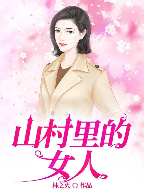 (林之火)88网 (林之火)88网