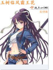 玉树临风盆景 玉树临风盆景