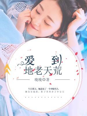 岁月尽头有人伴免费阅读全文 岁月尽头有人伴免费阅读全文