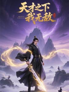 天才 天才