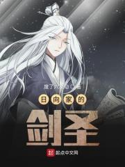 日向家最后谁继承了 日向家最后谁继承了