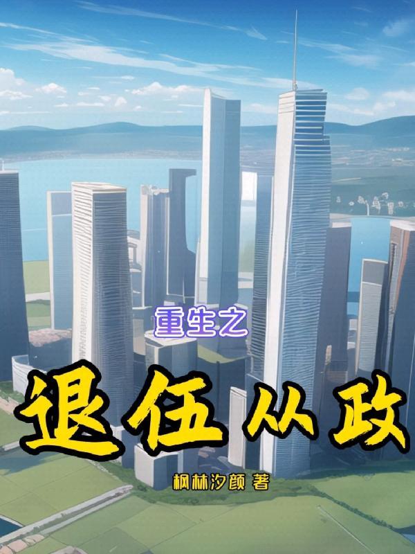 全球冰封我囤积千亿军火 全球冰封我囤积千亿军火