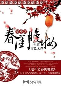 与重生千金拯救世界是那个平台的? 与重生千金拯救世界是那个平台的?